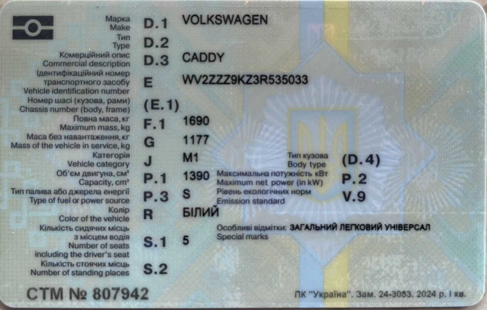 Фольцваген кадді 1.4 газ/бензин.2003 р.