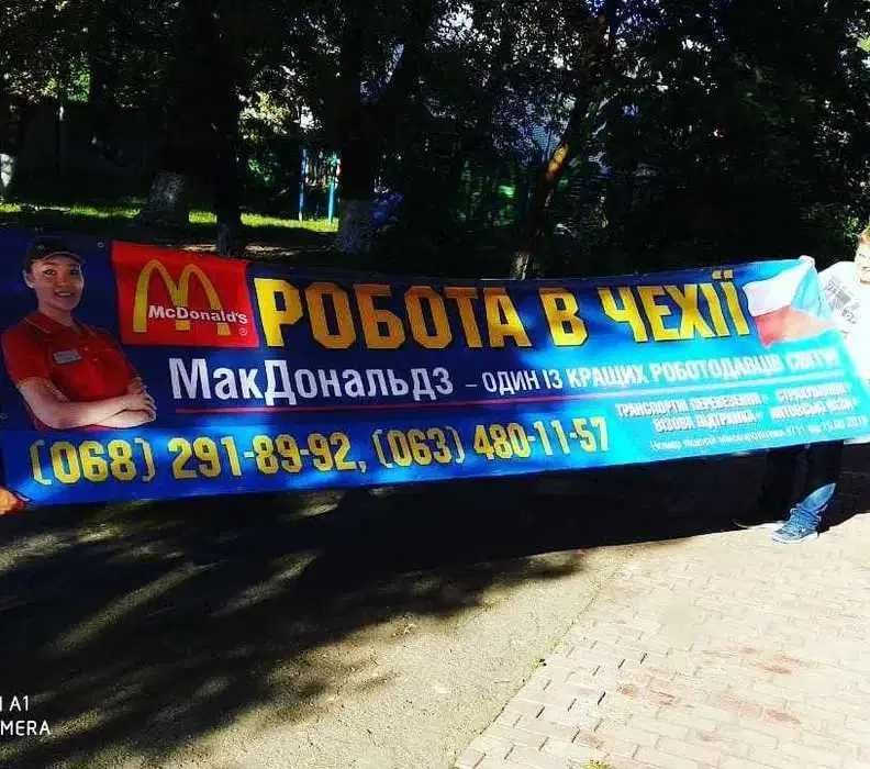 Друк банерів вивісок банер вивіска реклама на вікно плівка