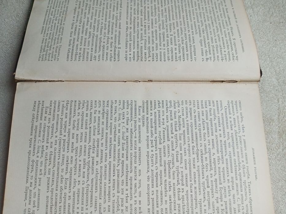 Иллюстрированное собрание сочинений Чарлза  Дарвина.  7 том