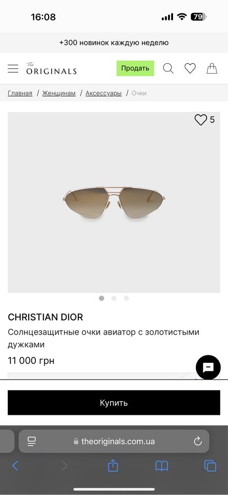 Очки Christian Dior ОРИГИНАЛ