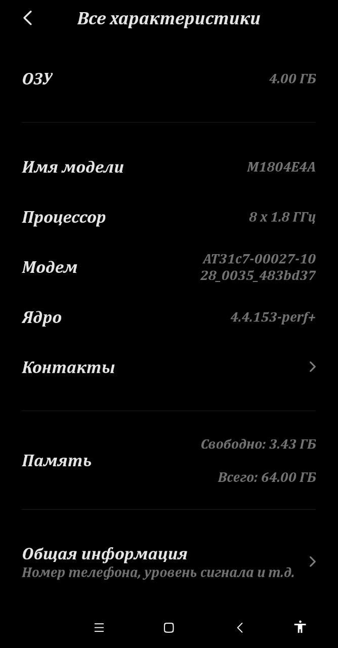 Xiaomi Mi Max 3  4/64 Black