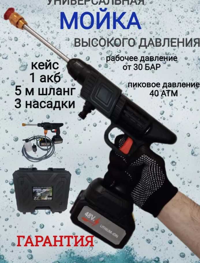 Аккумуляторная мойка высокого давления Yixin  портативная 1000Вт