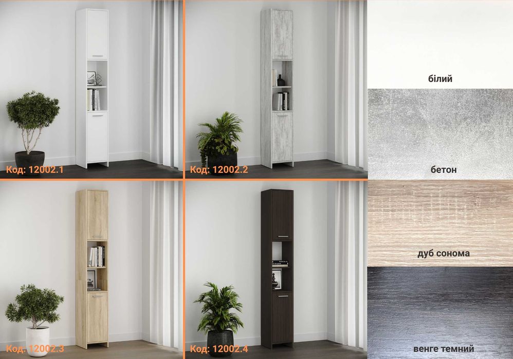 ‼️Оплата Частями‼️Пенал в ванную и спальню 30 см Шкаф-пенал из ЛДСП