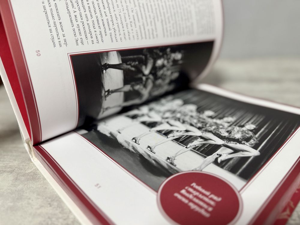 Книга «Мэрилин Монро. Страсть, рассказанная ею самой»