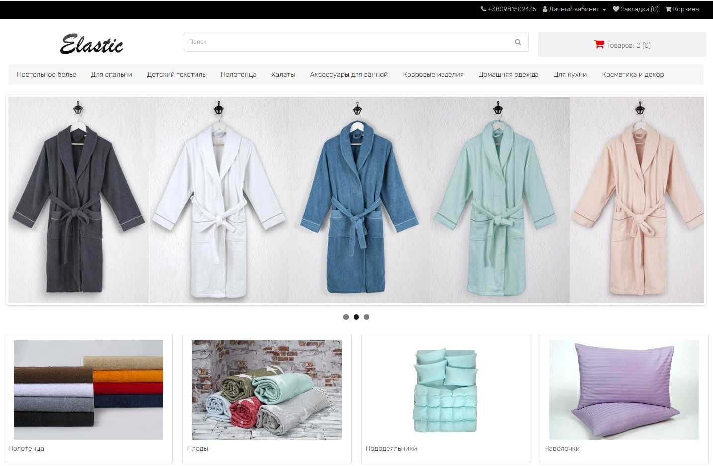 Продаю сайт домашнього текстилю з соціальними мережами, готовий бізнес