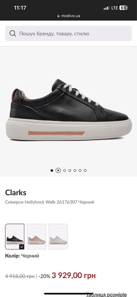 Жіночі кеди clarks 39 розмір