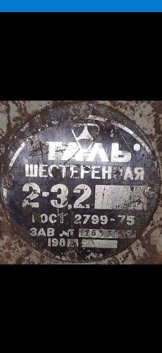 Таль шестеренная 3.2 т