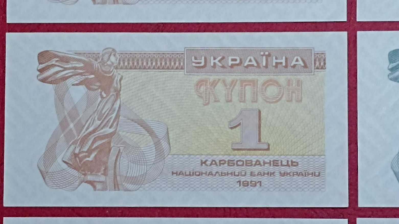 Украина, купоны-карбованцы 1991 1, 3, 5 UNC