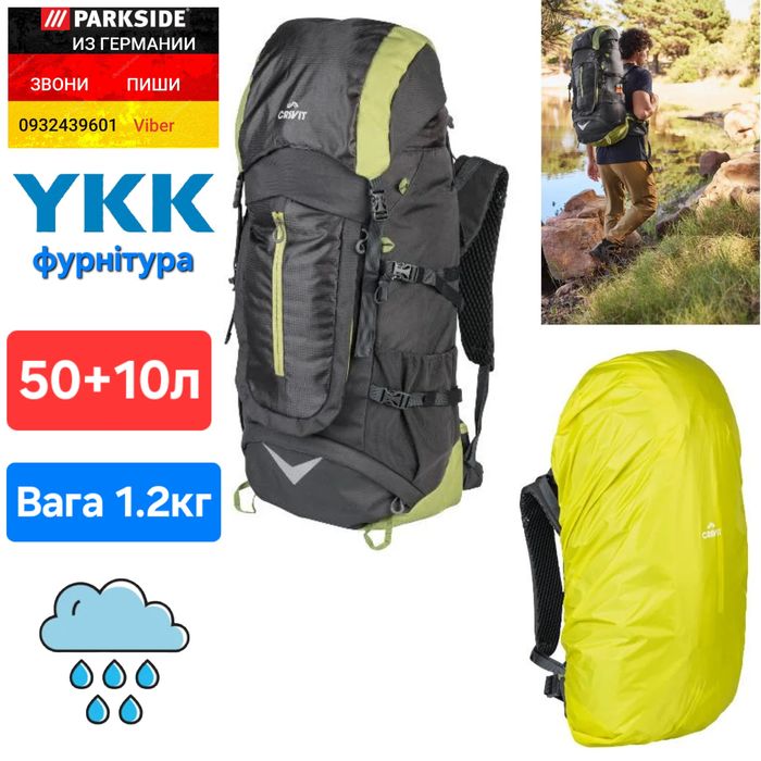 Треккинговый туристический рюкзак 50+10л из ГЕРМАНИИ CRIVIT трекінг
