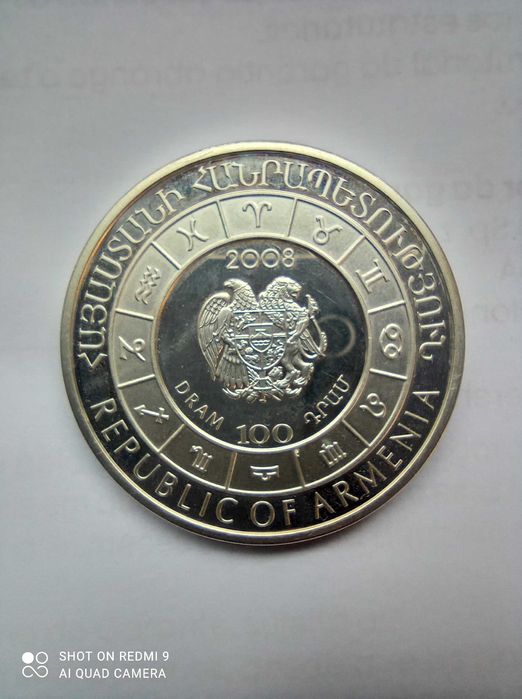 Moneta Armenia 100 dram ARIES 2008