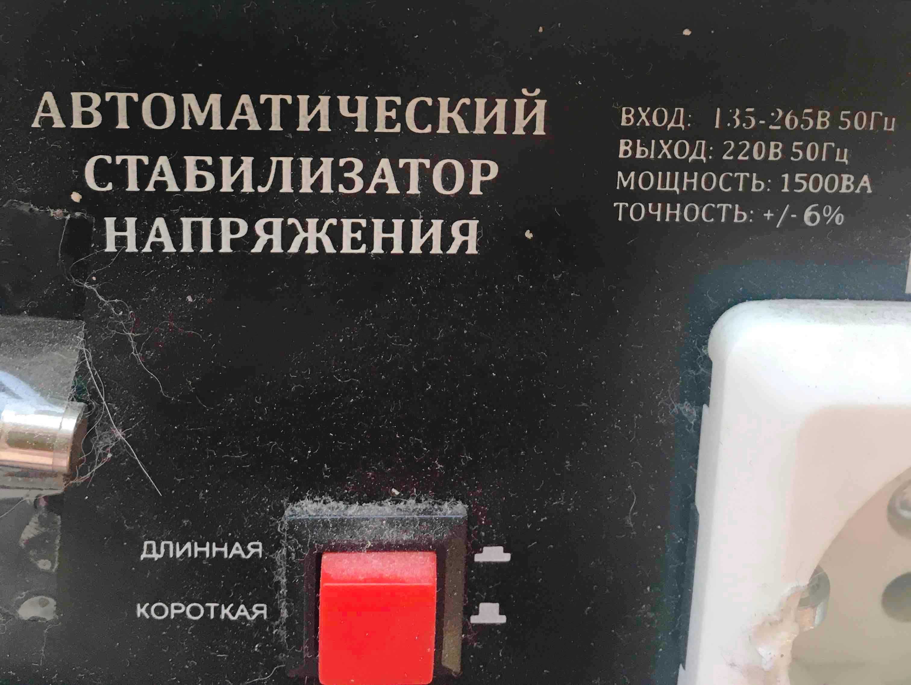 Автоматический стабилизатор напряжения LDR 1500