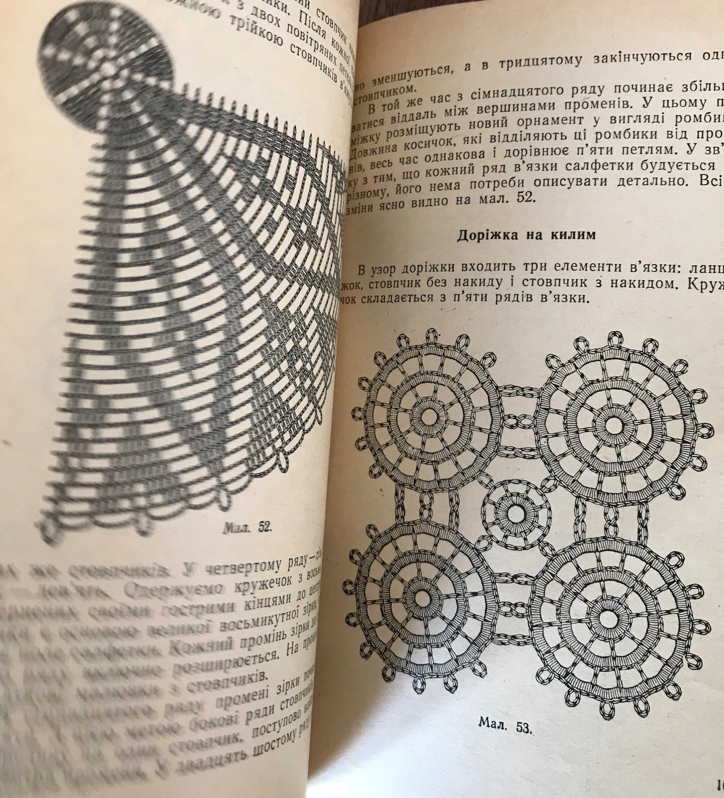В'язання спицями і крючком "Kotes horgolas"