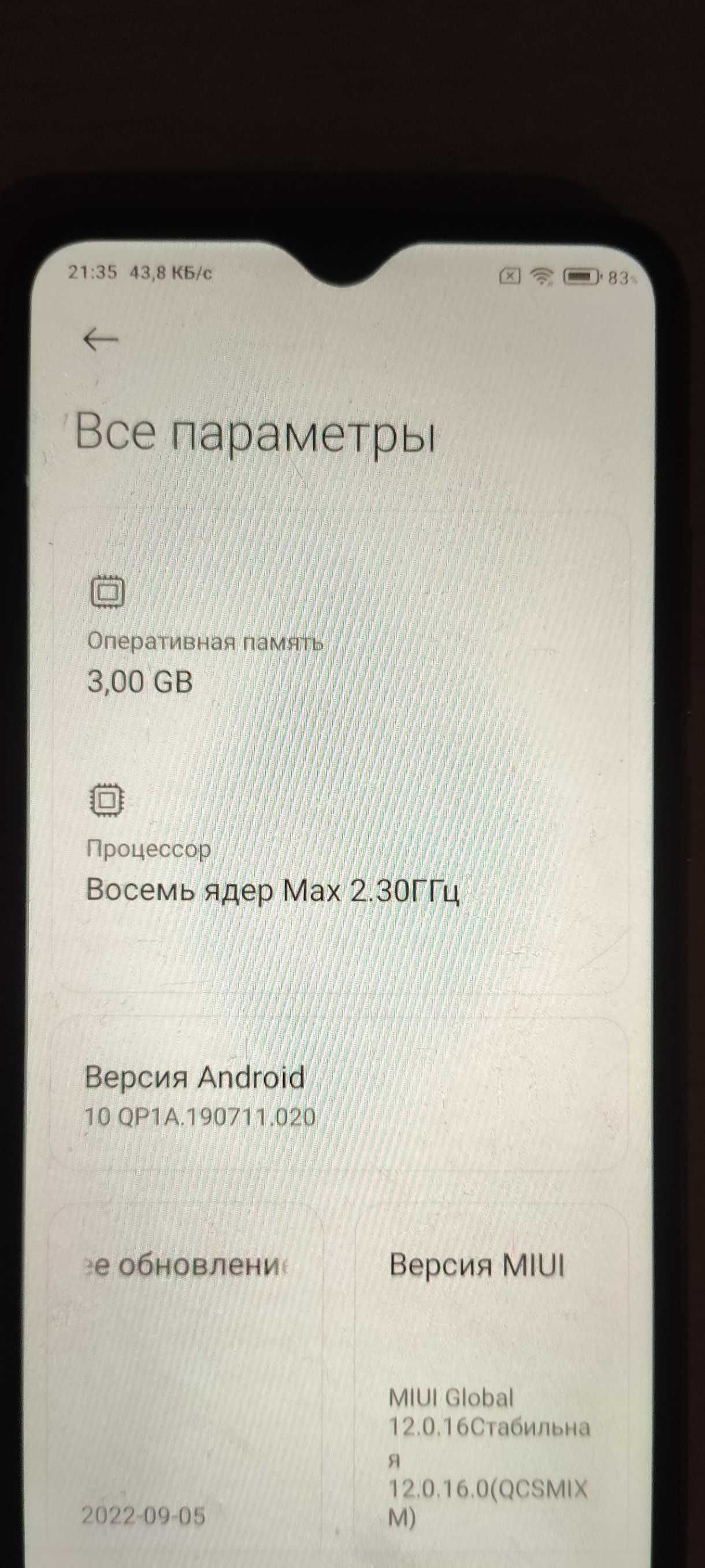 Смартфон Xiaomi Redmi 9C 3/64GB NFC