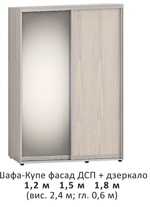 Шафи купе в наявності