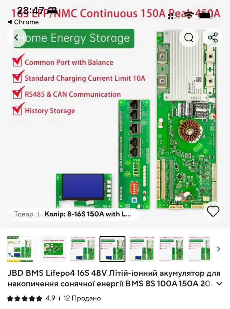 JBD BMS Wifi BT Smart Inverter BMS 8S 24V LiFePo4 16S 48V  150A