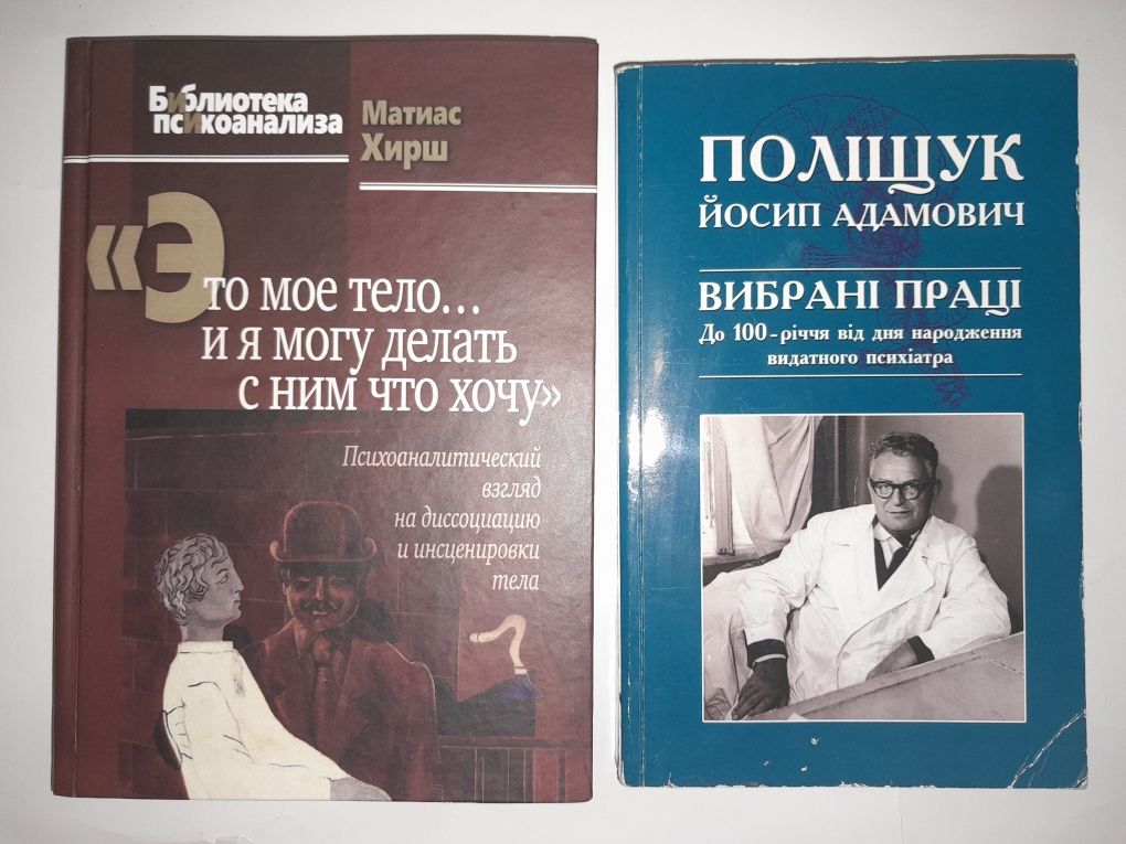 Психиатрия, психодиагностика и неврология.