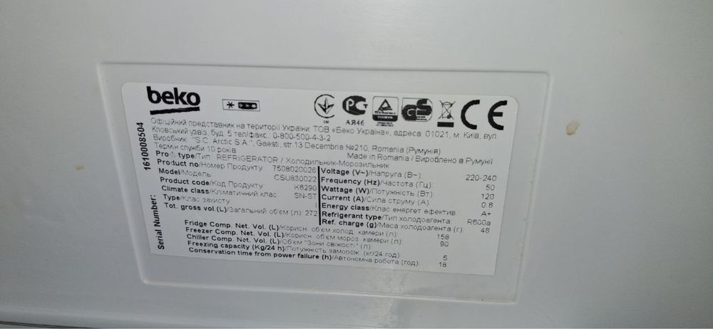 Холодильник Beko csu830022
