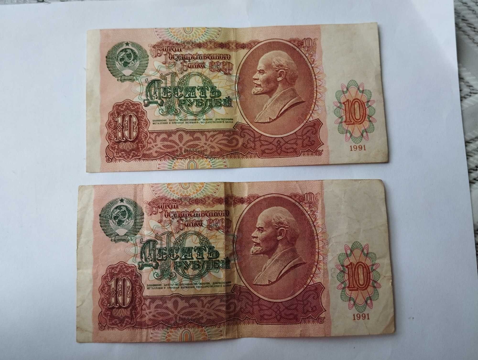 Валюта ССР історична цінність