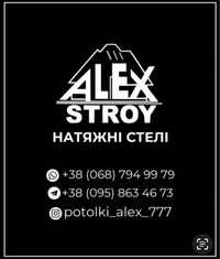 НАТЯЖНЫЕ ПОТОЛКИ от «ALEX STROY» від 100грн./м2  Николаев