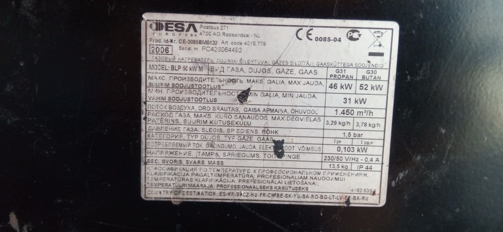 Продам газову гармату