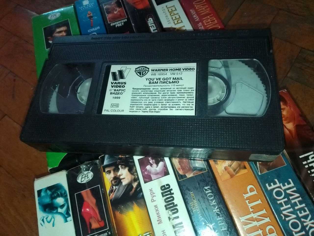 Видеокассеты VHS Дневники Красной Туфельки, Вам письмо, Джен Эйр