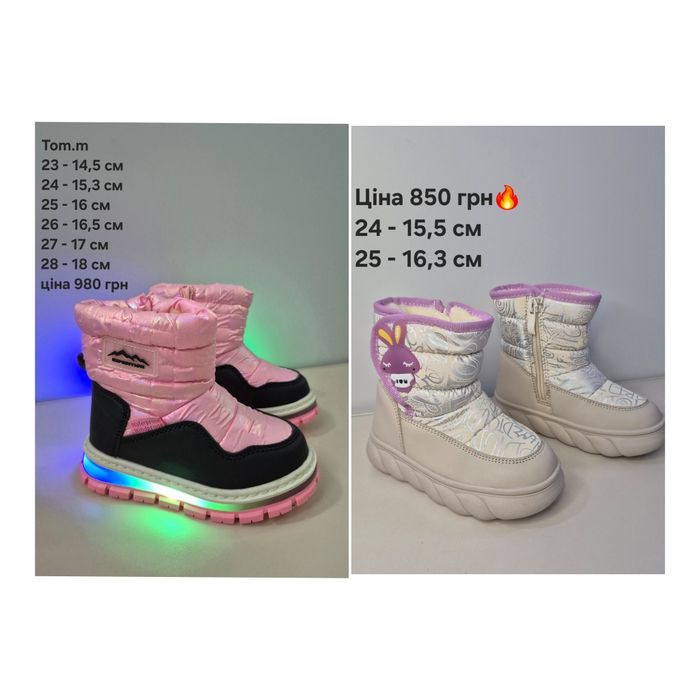 Зимове взуття на дівчинку 22-35 розмір Tom.m