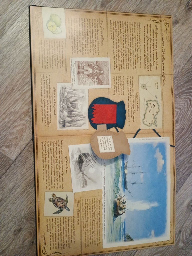 Книга для дітей про піратів, Піратологія (рос. мова)