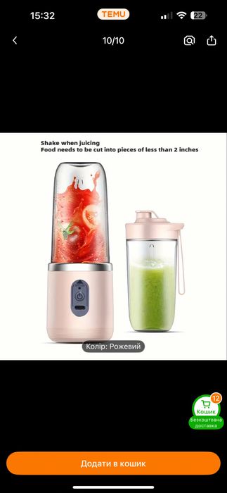 Портативный измельчитель для смузи, сока, коктеля