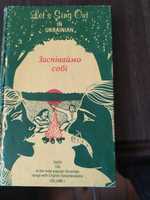 Казки золотий фонд дитячої світової літератури та інші книги