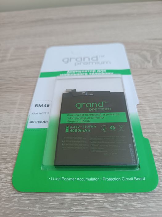 Аккумулятори преміум якості для Xiaomi Redmi Note 3 (BM46)