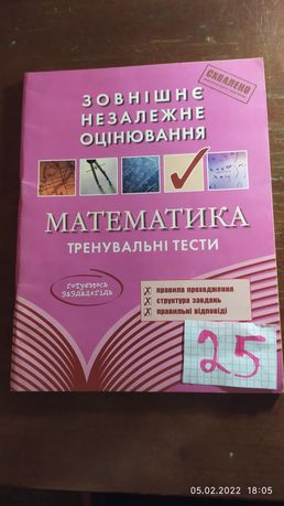 Книги по математике