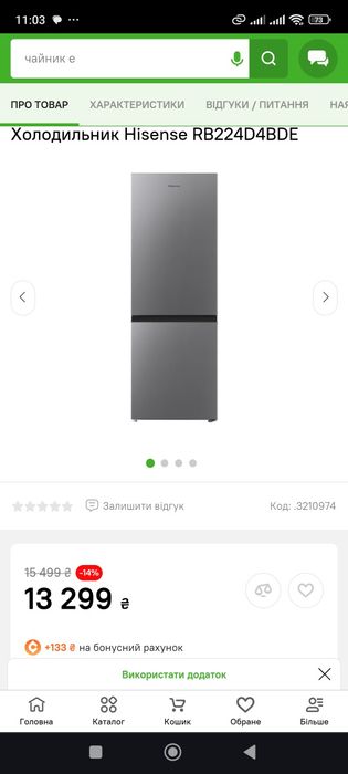 Холодильник маленький Hisense RB224D4BDF см, з Європи