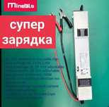 Зарядка зарядне Minerals Emerson 50а всі аккумулятори, Li-ion LiFePo4