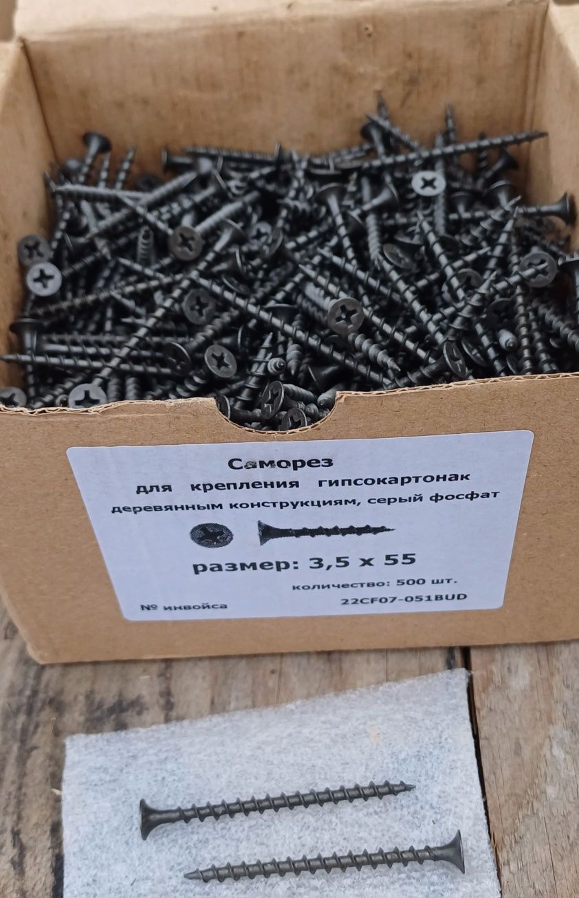 Саморізи/шурупи по дереву 19,25,32,35,41,45,51,55 і довші