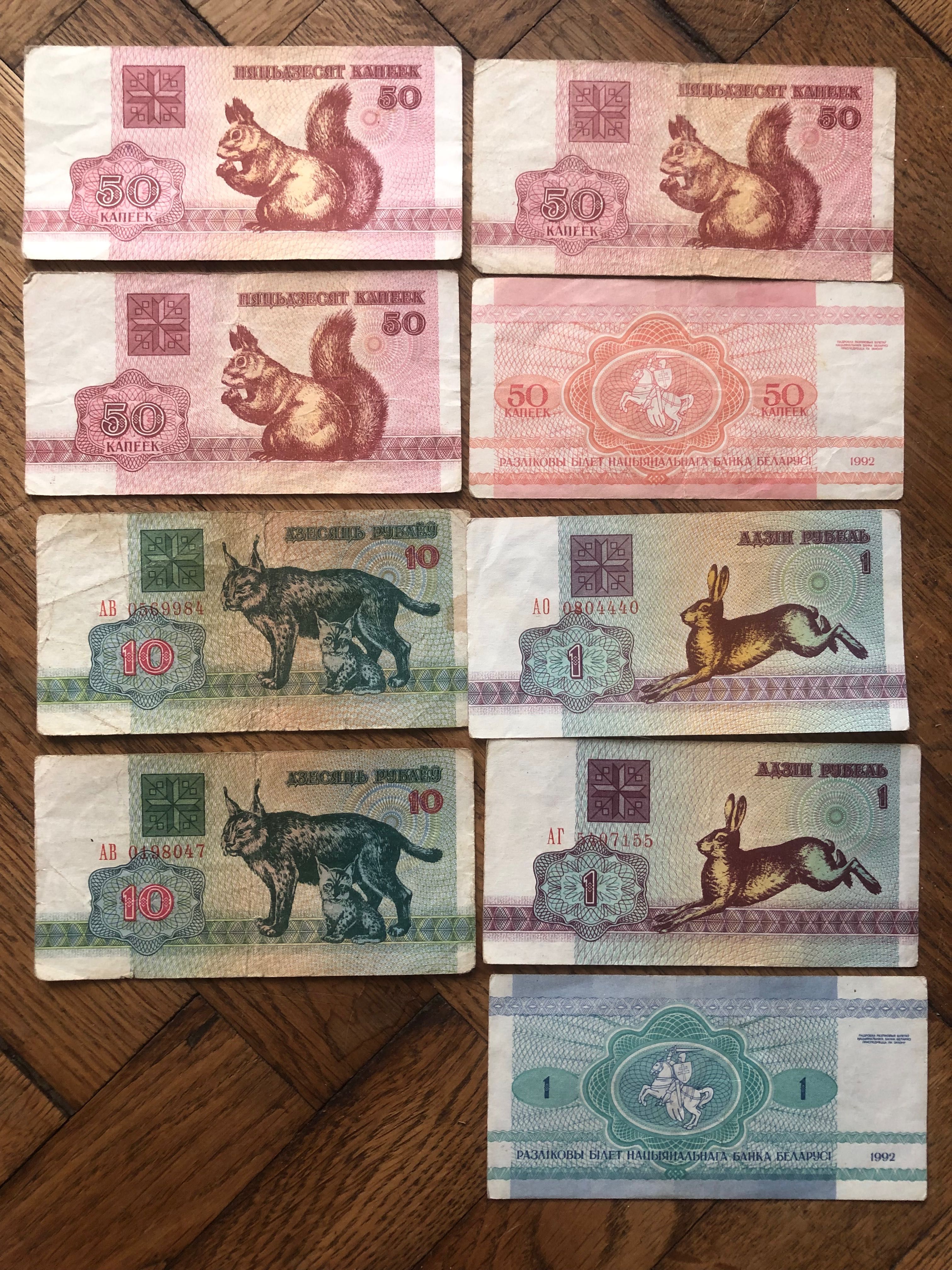 Купони, карбованці, рублі, злоті, колекція старих грошей