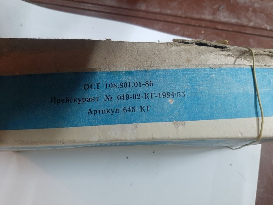 Крепления лыжные и смазка ссср.