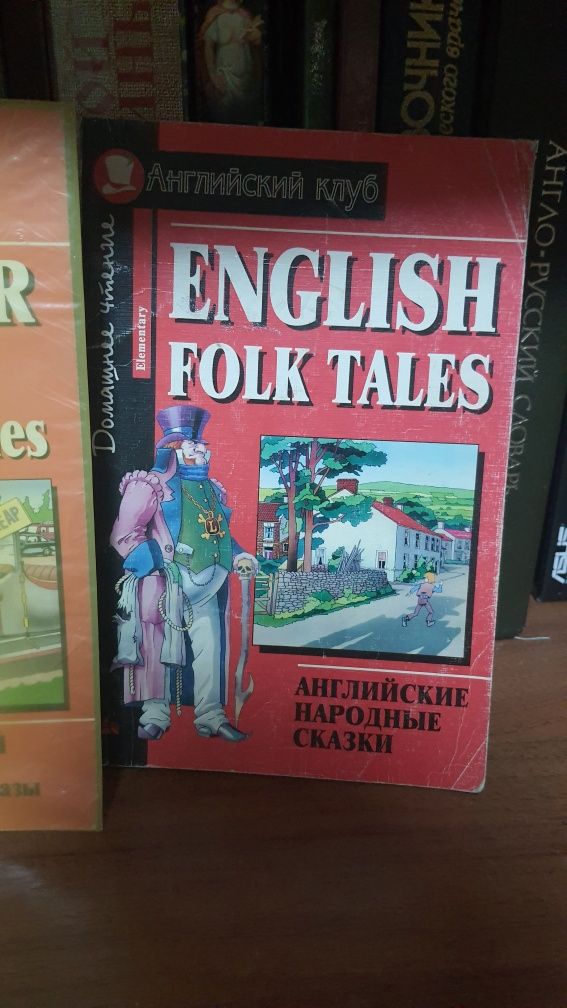 Английский клуб книги детективные истории сказки