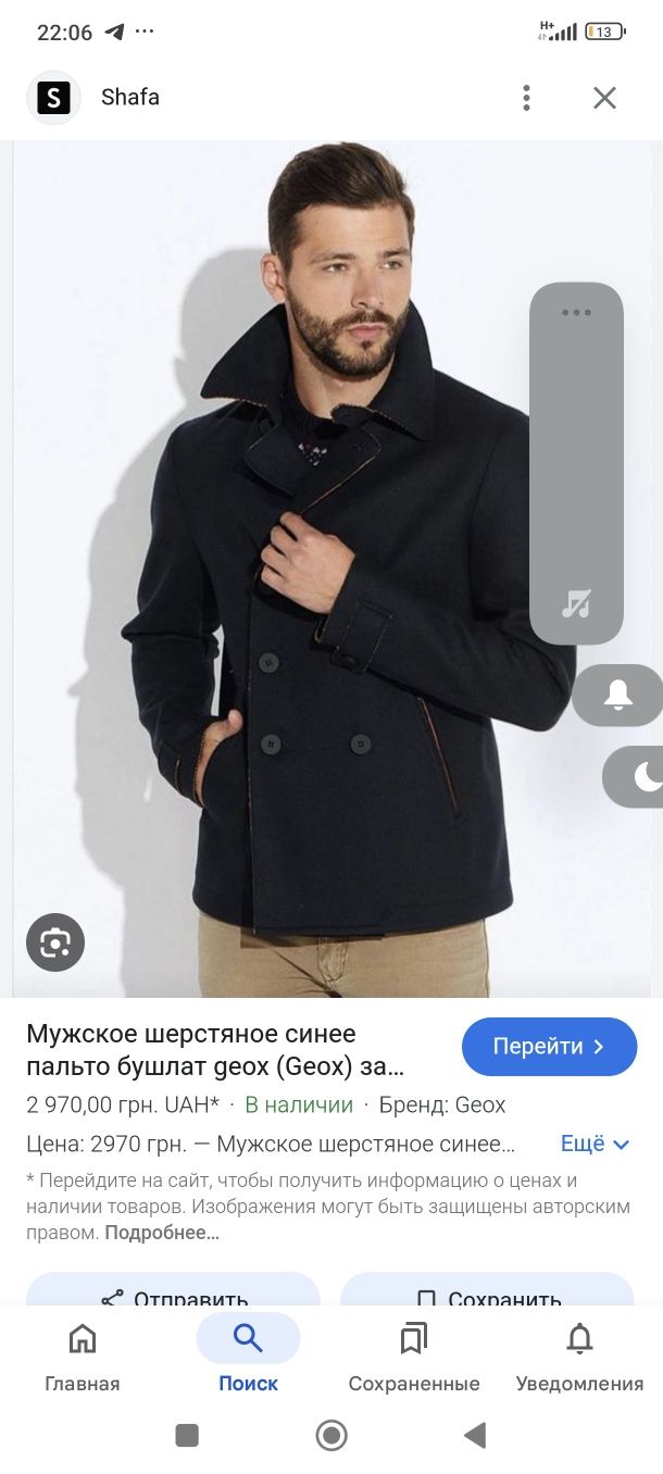 Пальто мужское чёрное geox