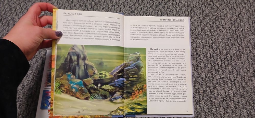 Дитячі книжки про динозаврів