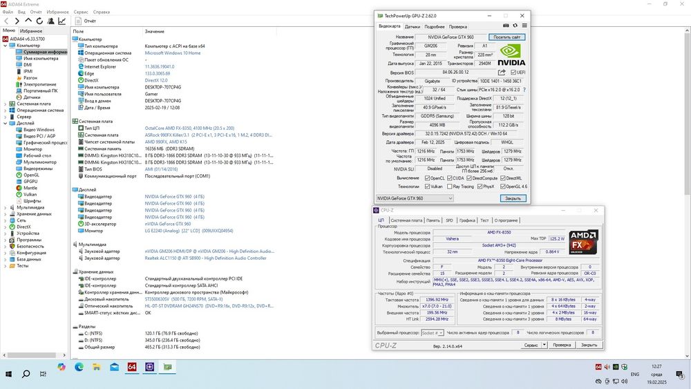 Продам системний блок FX 8350 + GTX 960 + 16Gb озу