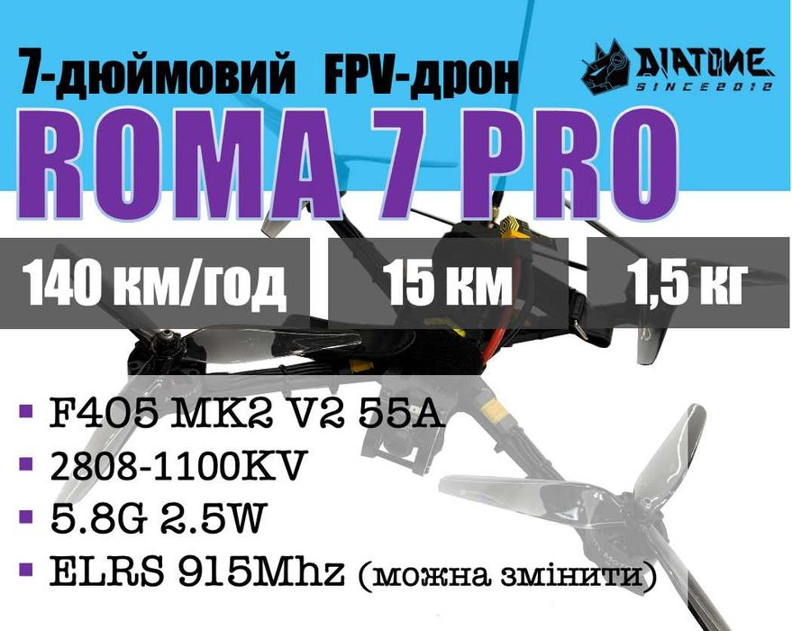 7-дюймовий квадрокоптер (FPV-дрон) DIATONE ROMA F7 PRO 2808-1100KV 6S