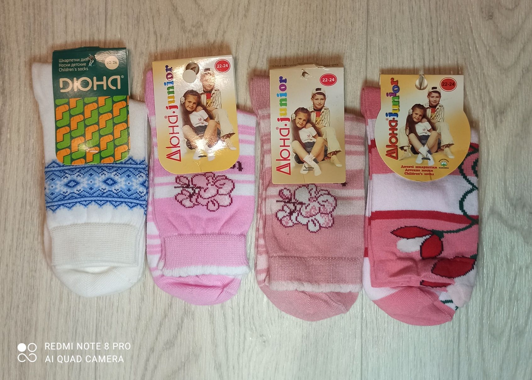 Дитячі носки, виробник Дюна