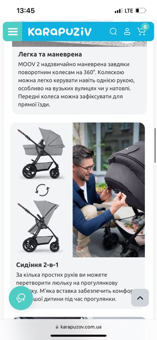 Універсальна коляска 3 в 1 Kinderkraft Moov 2