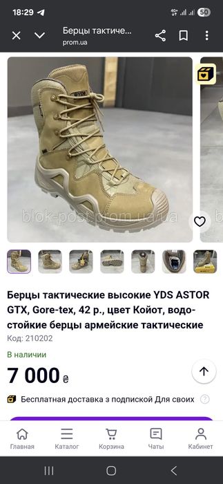 Ботинки YDS Astor GTX 43 M-Tac, Mil-Tec.