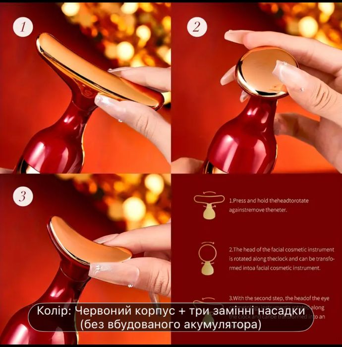 Массажер для лица и для шеи