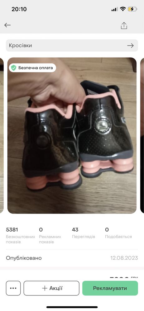 Кросівки жіночі фірми nike shox(оригінал)