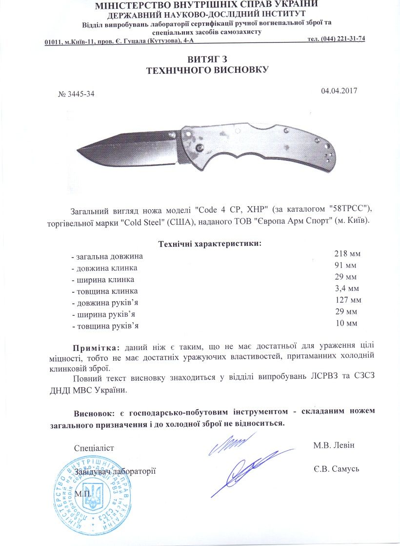 Нож новый фронтальный Maxace feat Microtech