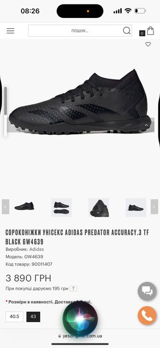 Сороконіжки Adidas 38р