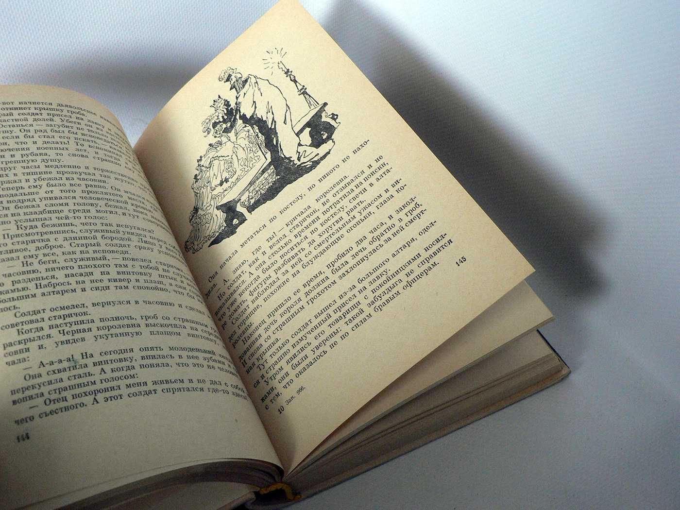 Польские народные легенды и сказки