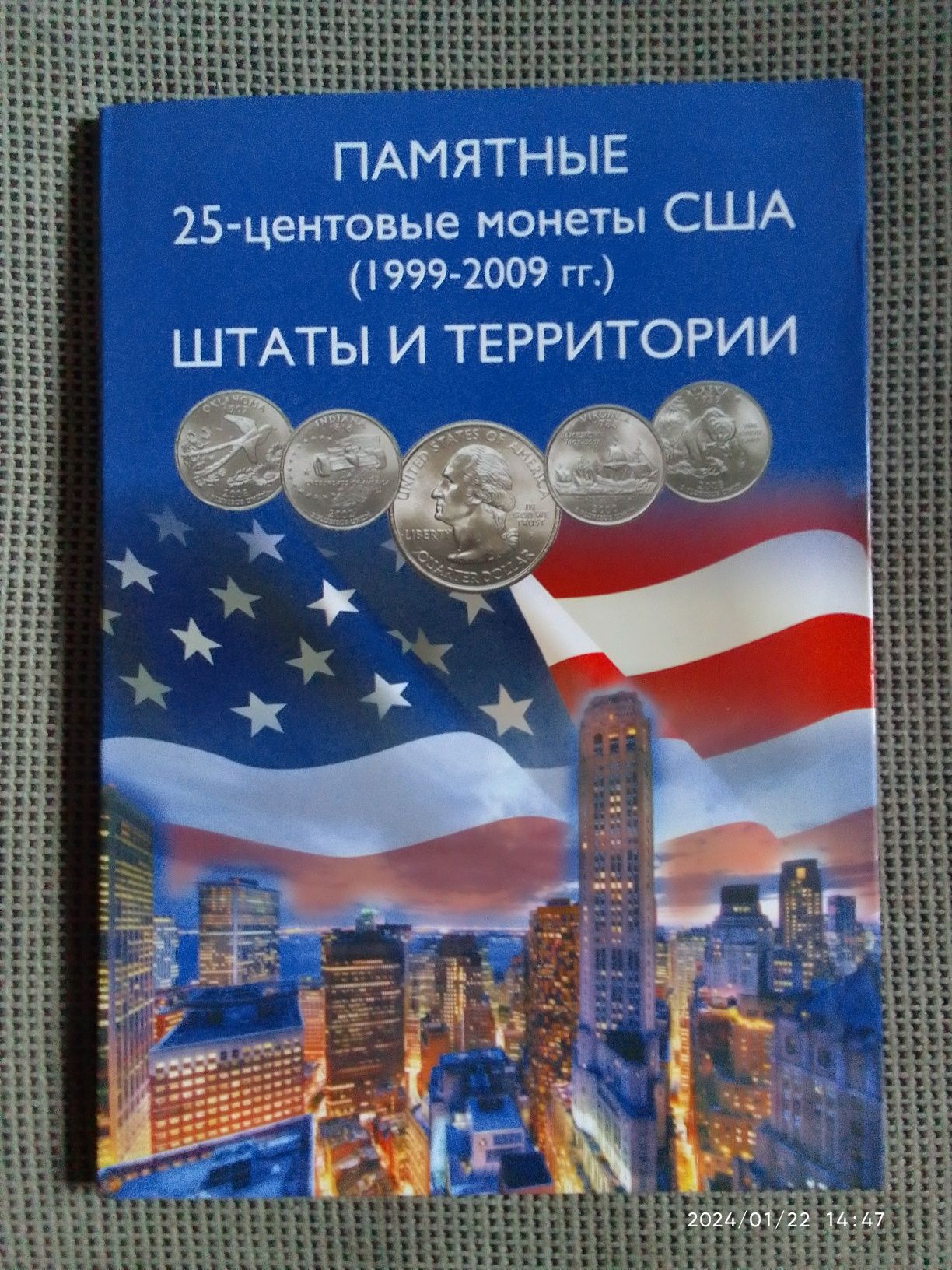 25- центові монети США